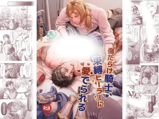 最安値はDLsite！(300円OFF)