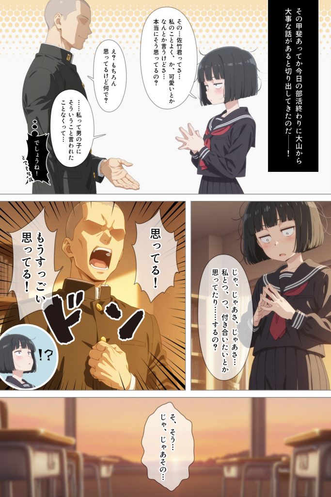 とにかくヤリたくて妥協の末付き合った地味顔で貧相な体の女子をうっかり孕ませてしまった俺の末路06
