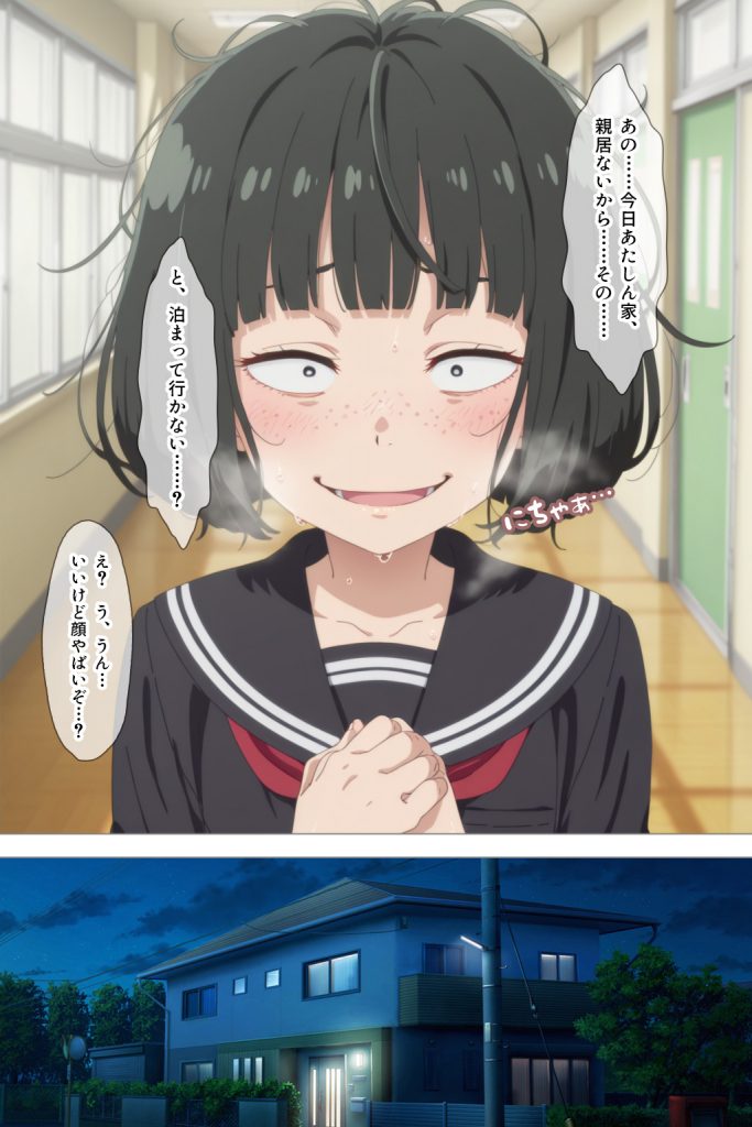 とにかくヤリたくて妥協の末付き合った地味顔で貧相な体の女子をうっかり孕ませてしまった俺の末路38