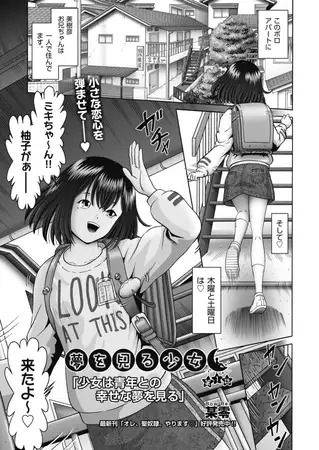 最安値はDLsite！(300円OFF)