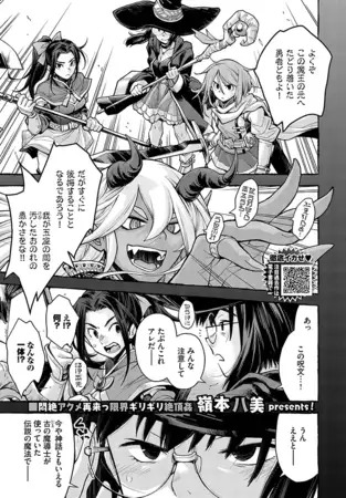 漫画「魔女と魔法と記憶のゆくえ」の作品情報