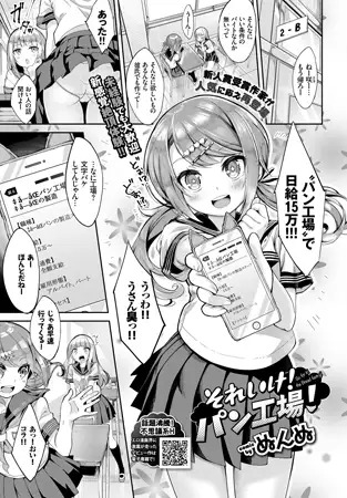 漫画「それいけ! パン工場!」の作品情報