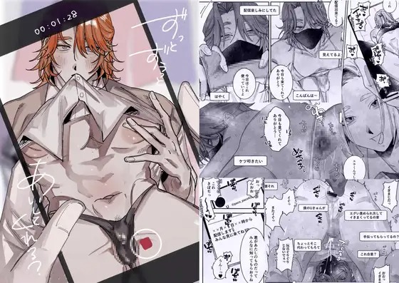 漫画「ずっとずうっとあいしてくれる?」の作品情報